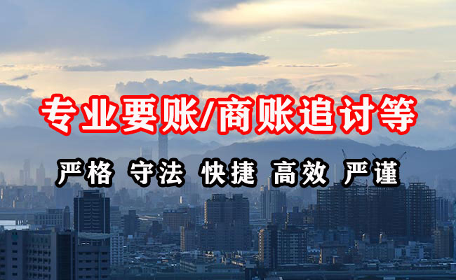 西湖收账公司